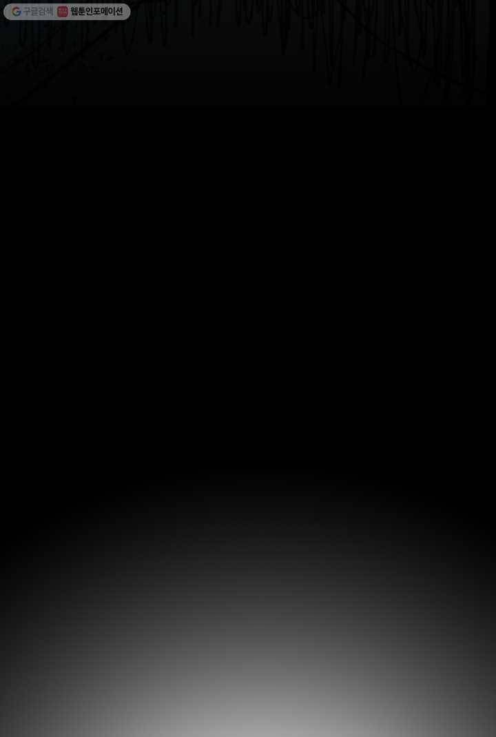 판도라의 상자 제4화 세피아 6