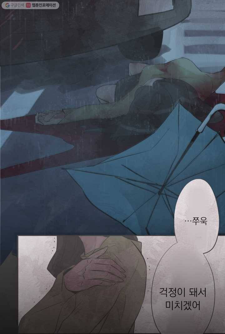 판도라의 상자 제4화 세피아 10