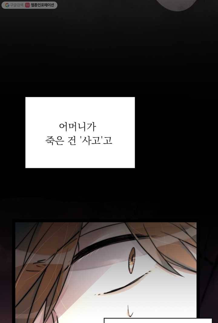 판도라의 상자 제4화 세피아 11