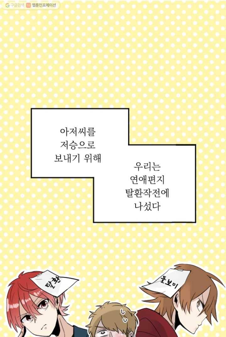 판도라의 상자 제12화 밤하늘과 한줌의 재 1