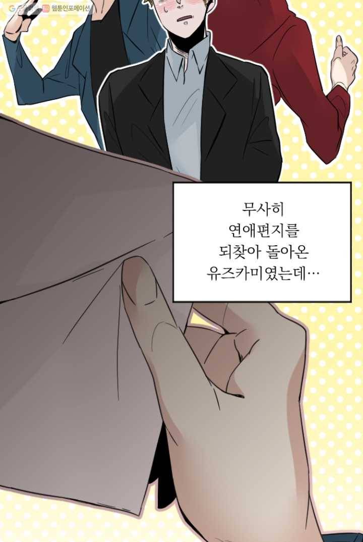 판도라의 상자 제12화 밤하늘과 한줌의 재 2
