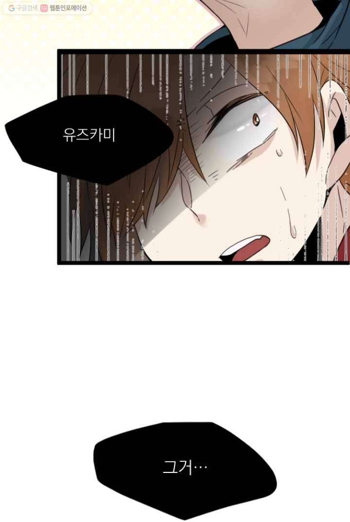 판도라의 상자 제12화 밤하늘과 한줌의 재 3