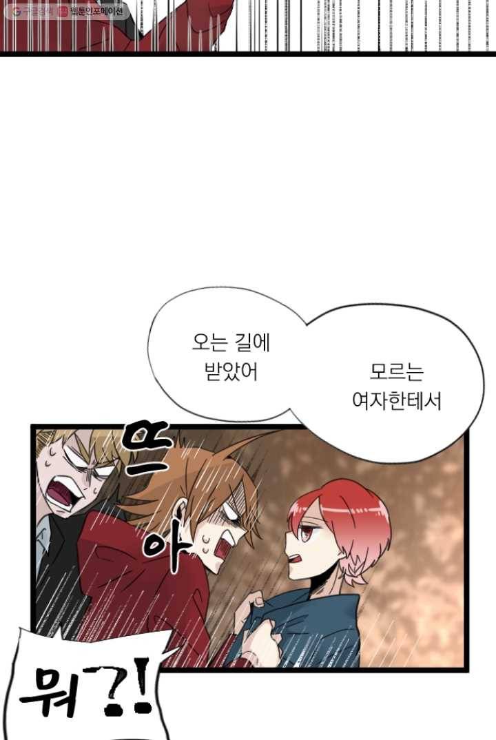 판도라의 상자 제12화 밤하늘과 한줌의 재 7