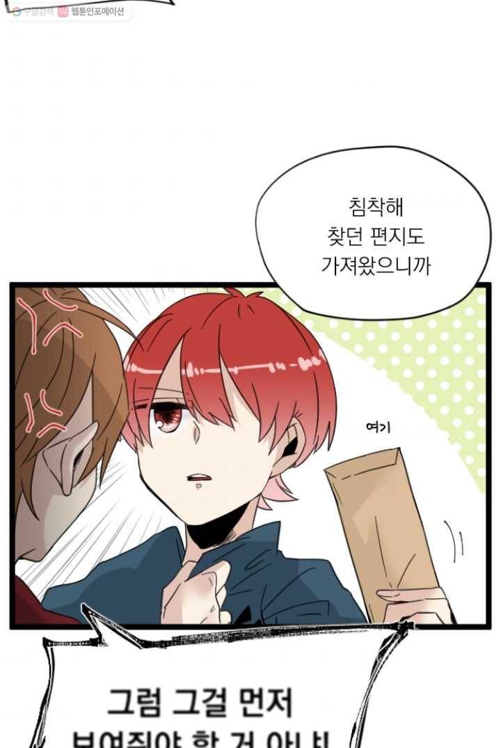 판도라의 상자 제12화 밤하늘과 한줌의 재 8