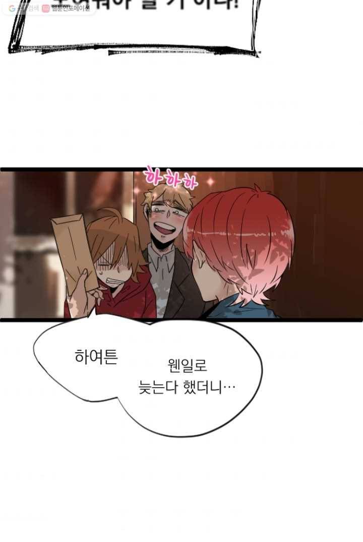 판도라의 상자 제12화 밤하늘과 한줌의 재 9
