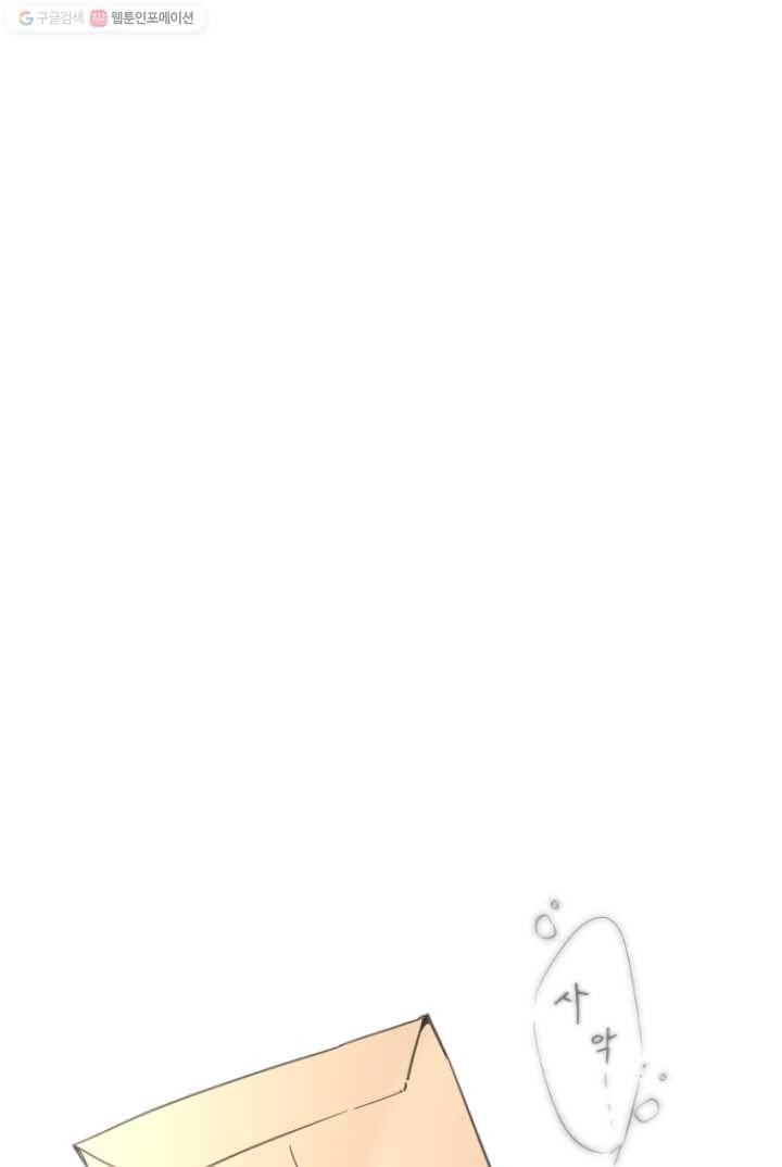 판도라의 상자 제12화 밤하늘과 한줌의 재 10