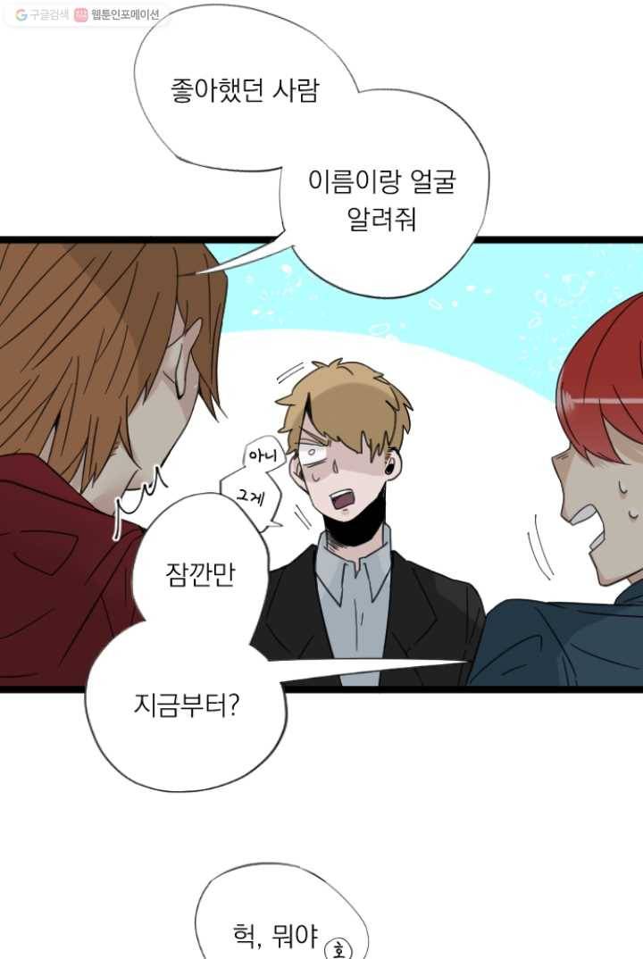 판도라의 상자 제12화 밤하늘과 한줌의 재 15