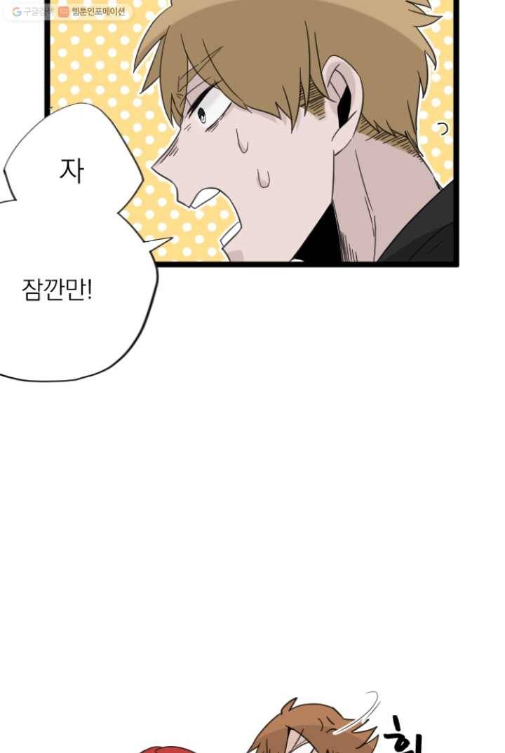 판도라의 상자 제12화 밤하늘과 한줌의 재 17
