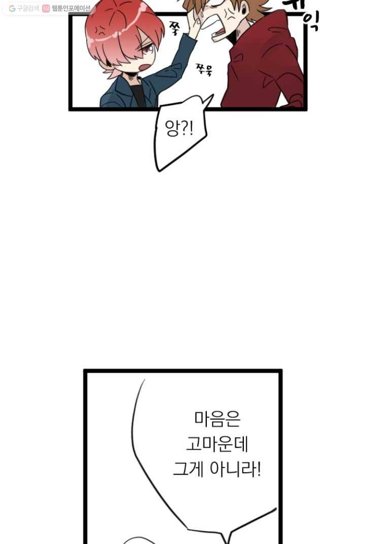 판도라의 상자 제12화 밤하늘과 한줌의 재 18