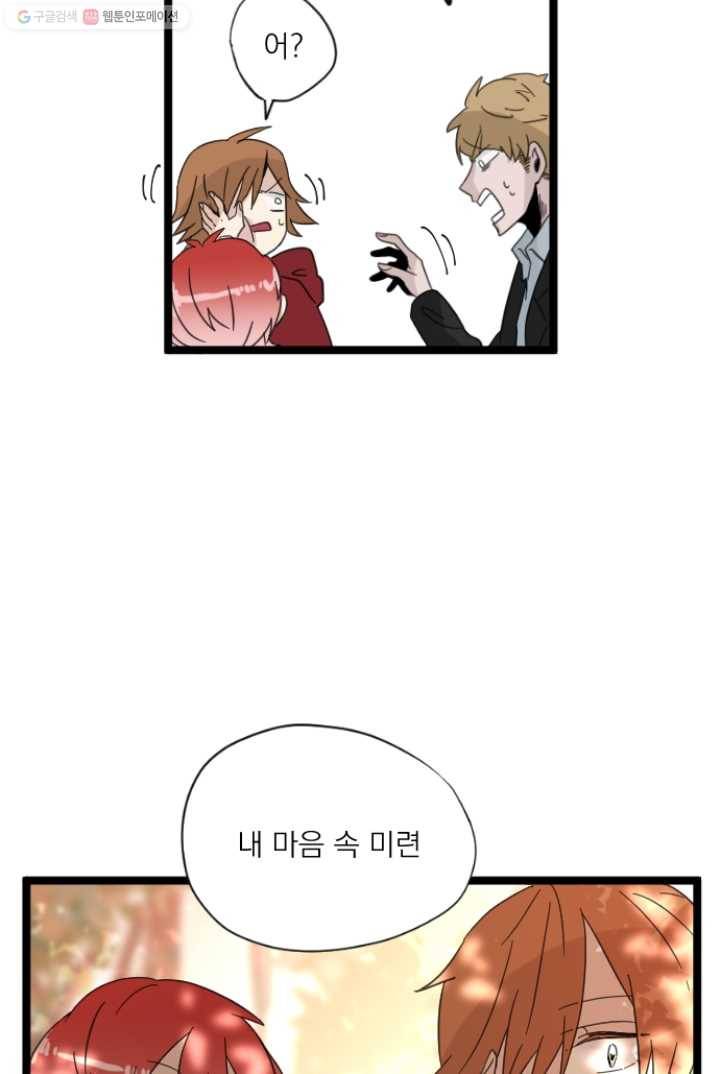 판도라의 상자 제12화 밤하늘과 한줌의 재 19