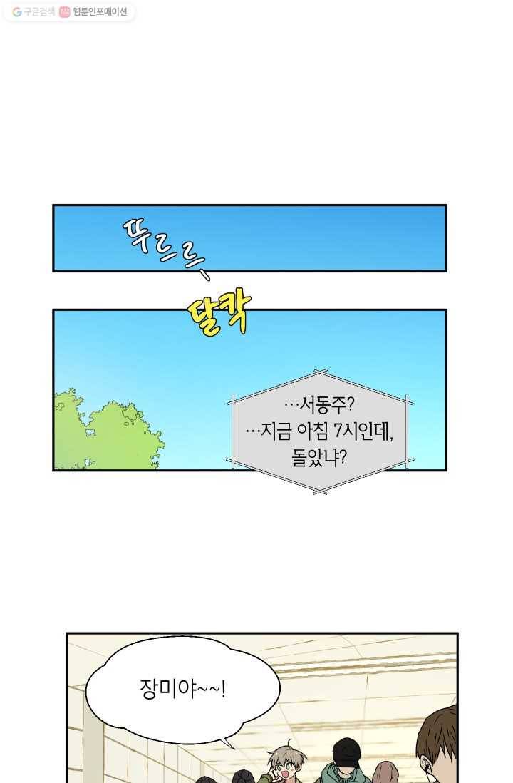 논픽션 프레이즈 1화 1