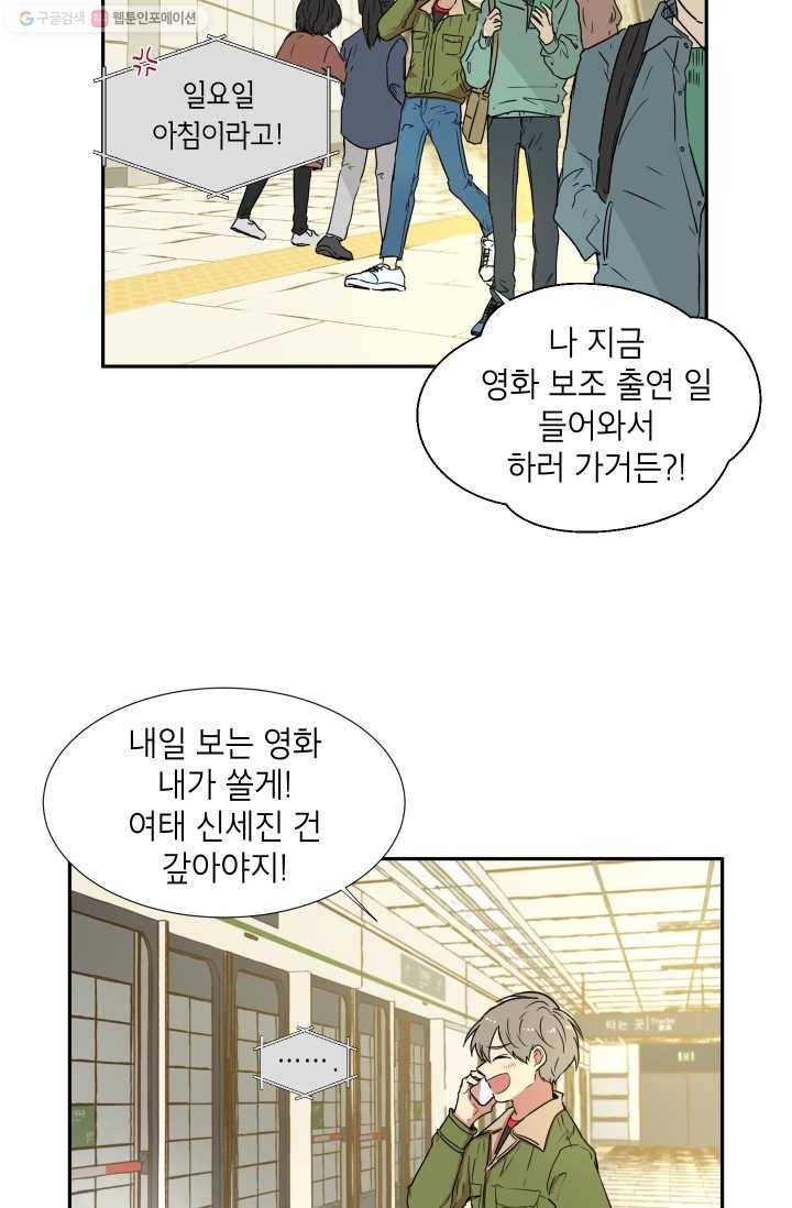 논픽션 프레이즈 1화 2