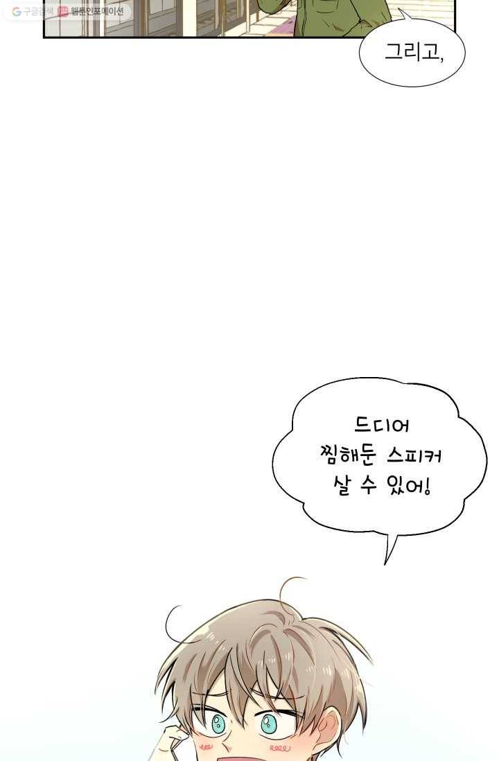 논픽션 프레이즈 1화 3