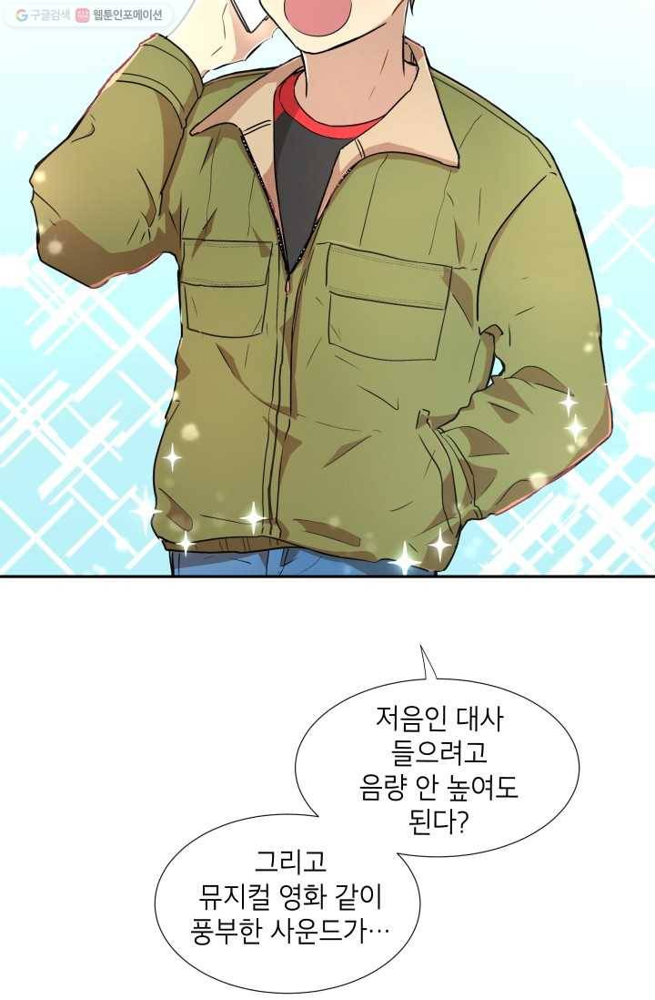 논픽션 프레이즈 1화 4
