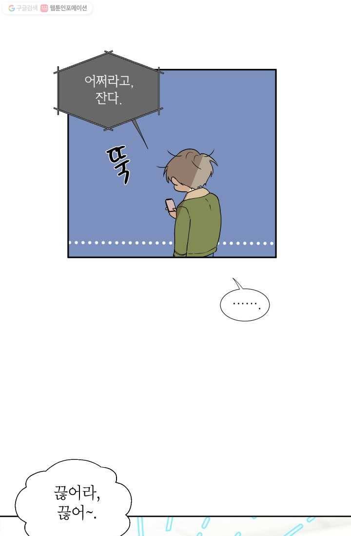논픽션 프레이즈 1화 5