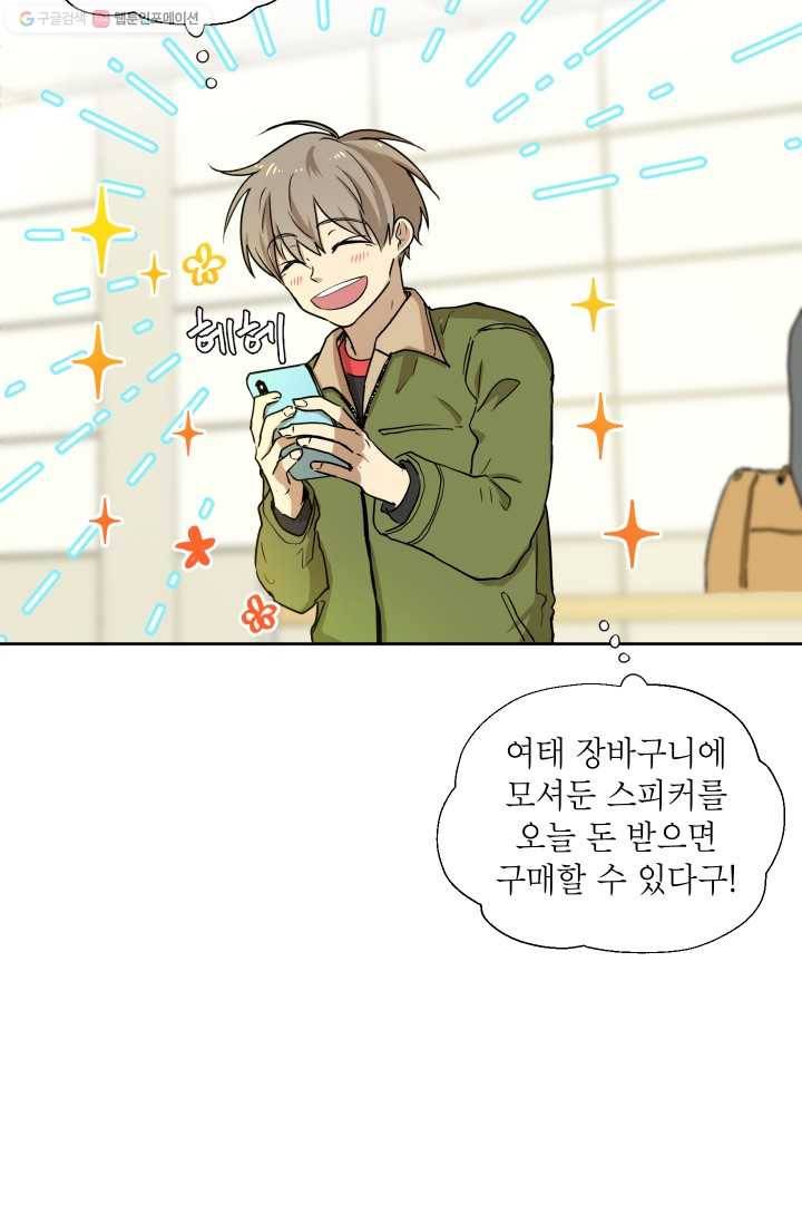 논픽션 프레이즈 1화 6