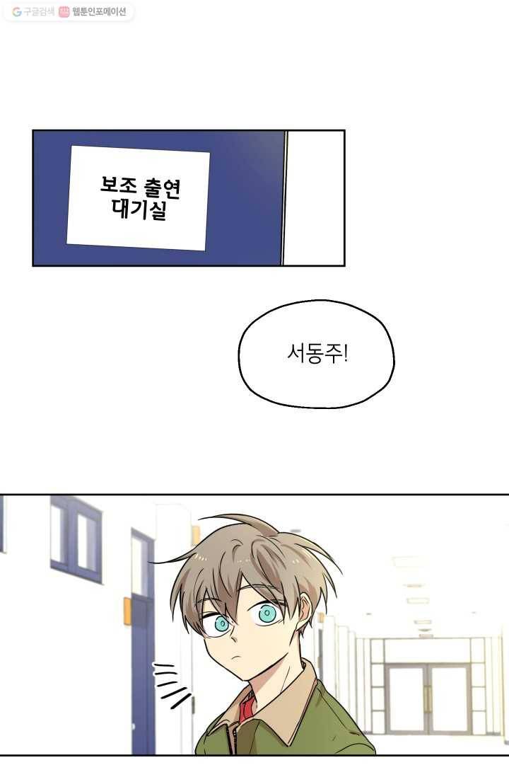 논픽션 프레이즈 1화 8