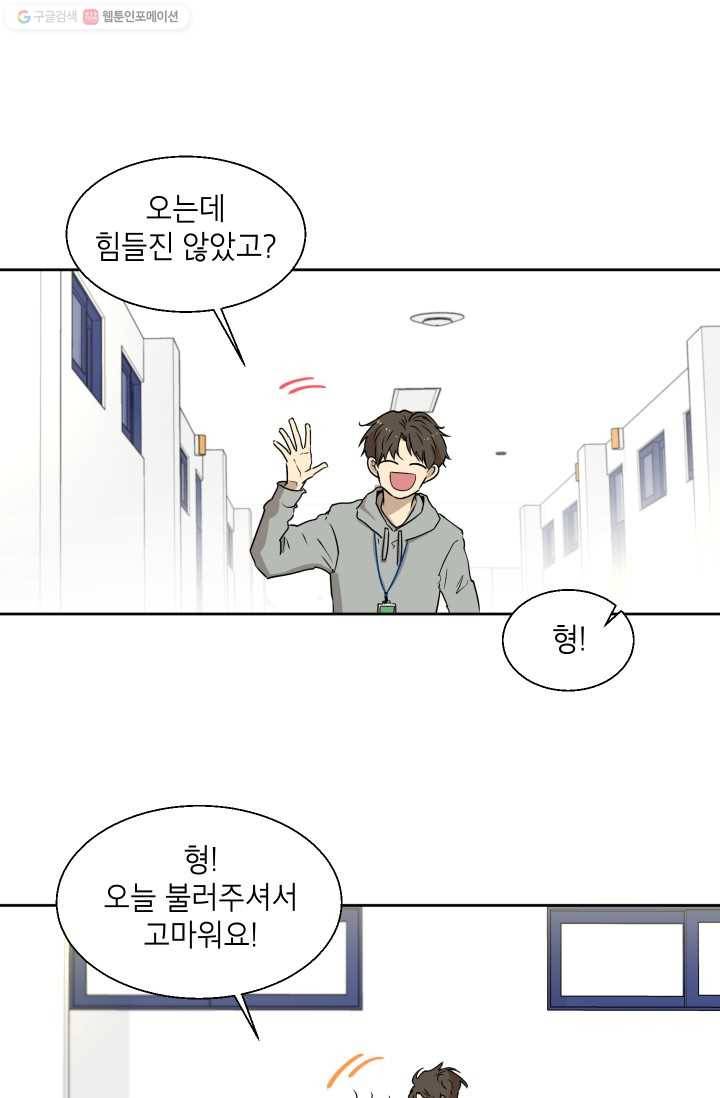논픽션 프레이즈 1화 9