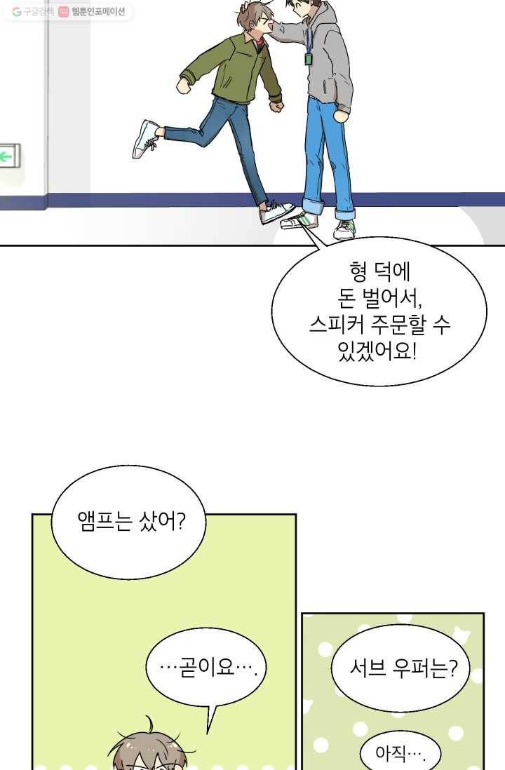 논픽션 프레이즈 1화 10