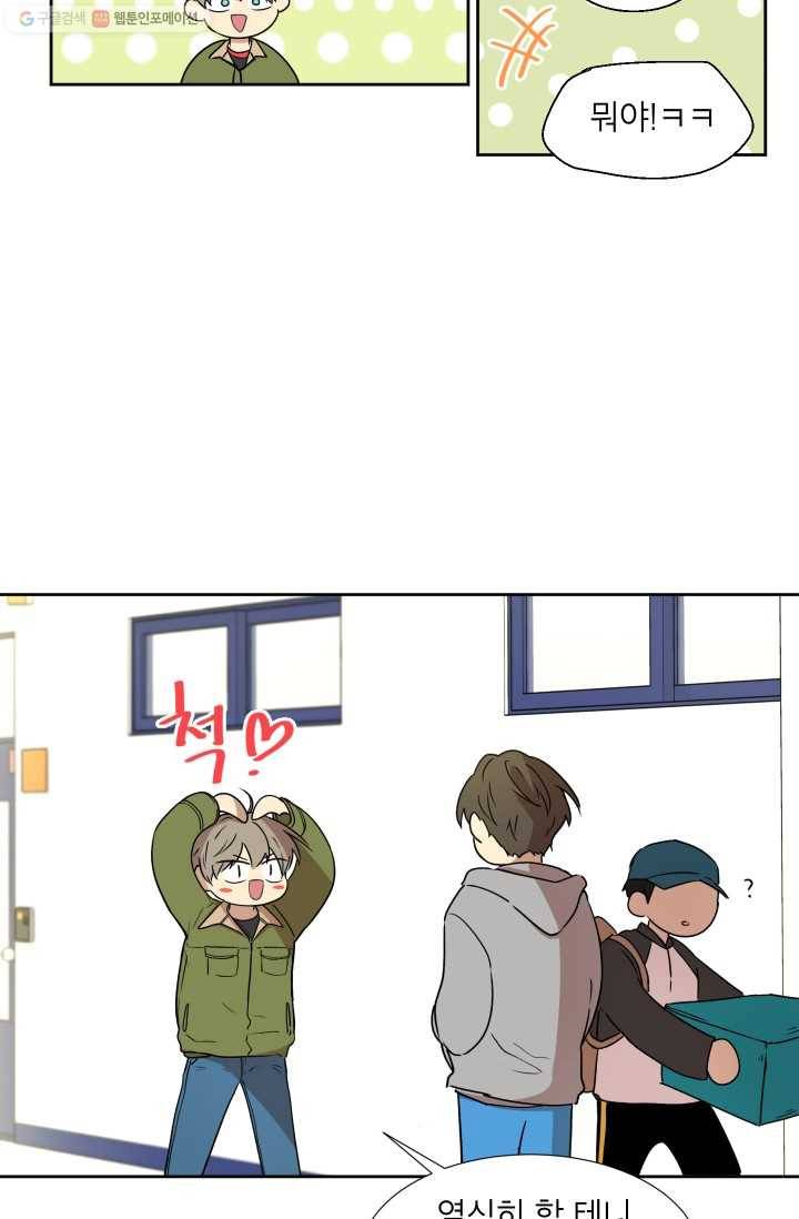 논픽션 프레이즈 1화 11