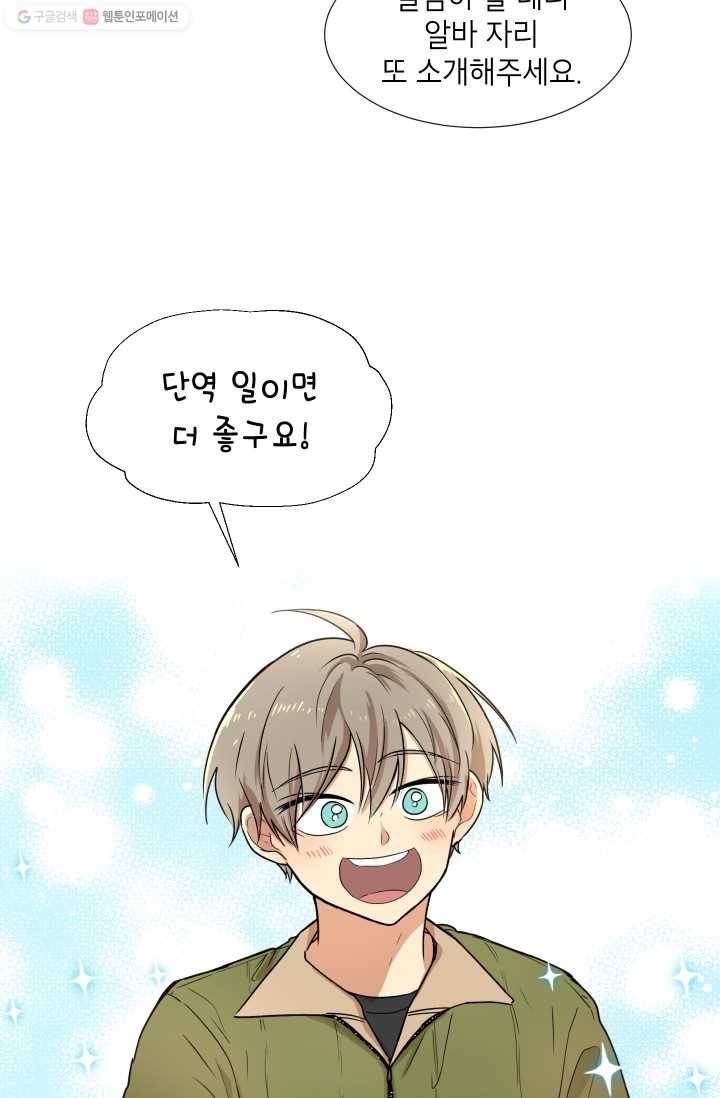 논픽션 프레이즈 1화 12