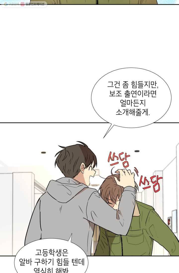 논픽션 프레이즈 1화 13