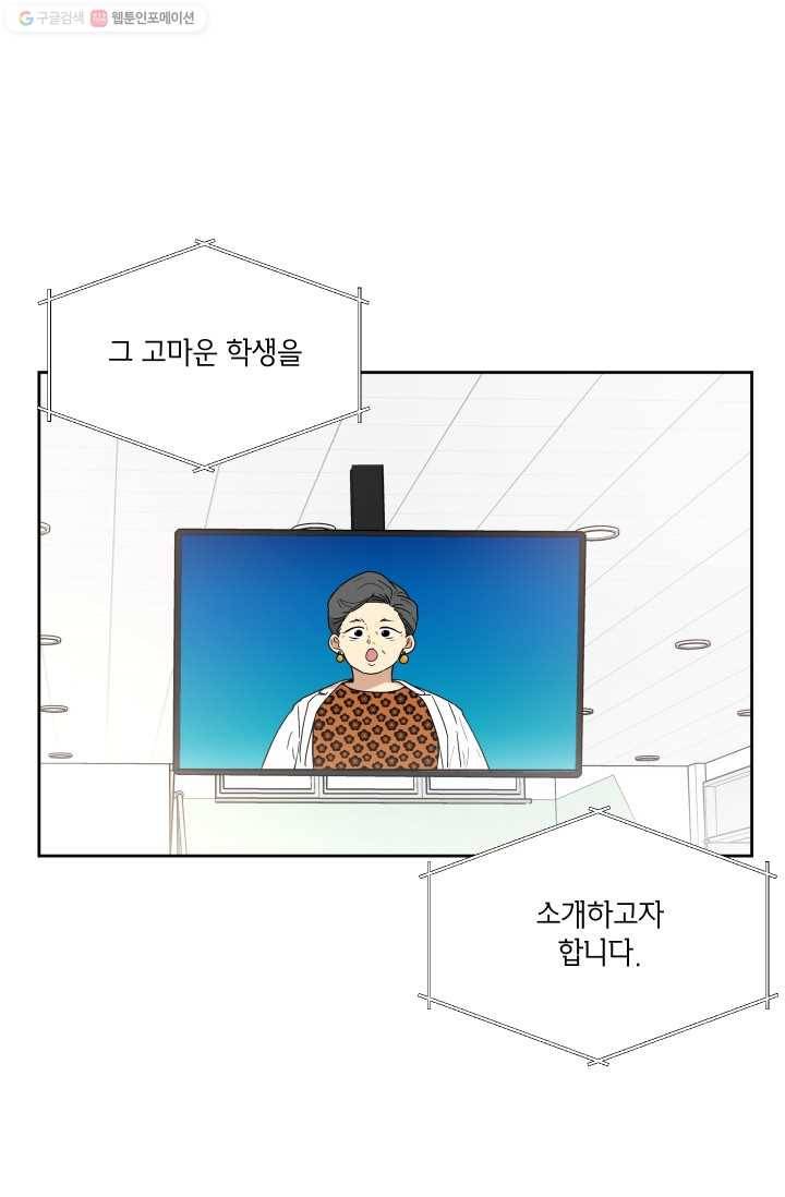 논픽션 프레이즈 10화 1