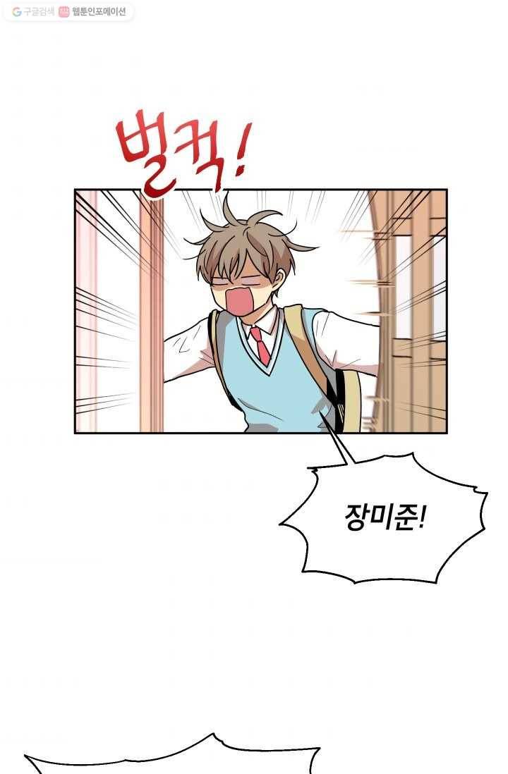논픽션 프레이즈 10화 3