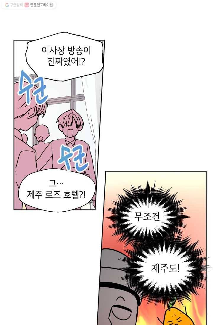 논픽션 프레이즈 10화 7