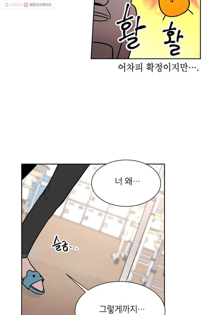 논픽션 프레이즈 10화 8