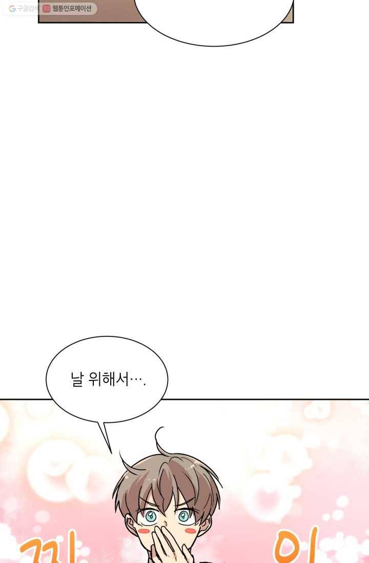 논픽션 프레이즈 10화 9