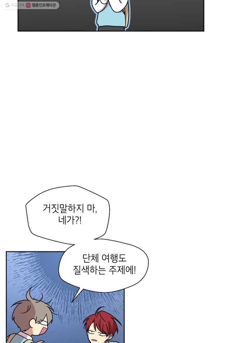 논픽션 프레이즈 10화 11