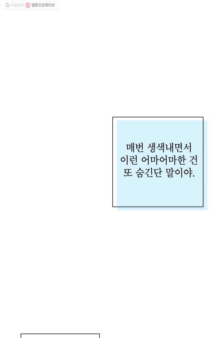 논픽션 프레이즈 10화 15