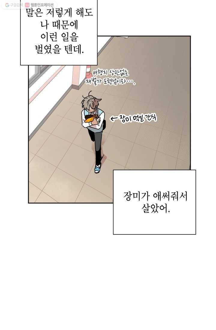 논픽션 프레이즈 10화 16