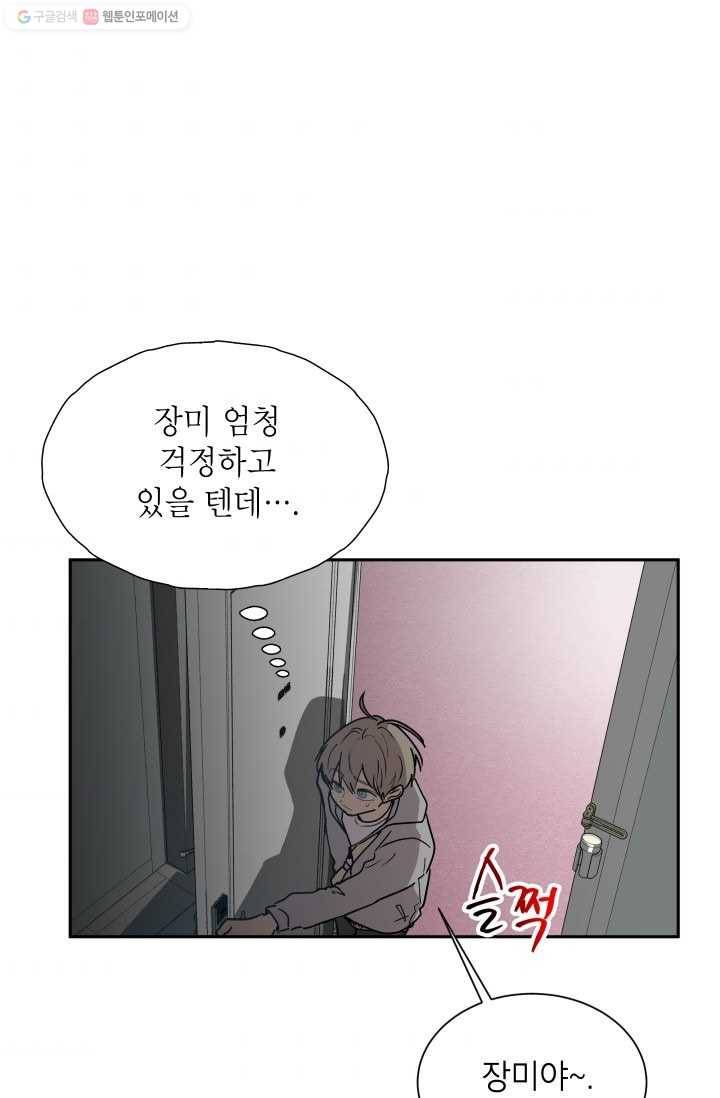논픽션 프레이즈 15화 2