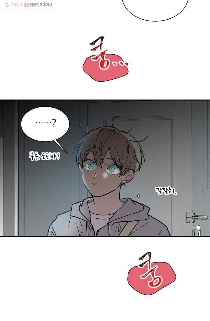 논픽션 프레이즈 15화 3