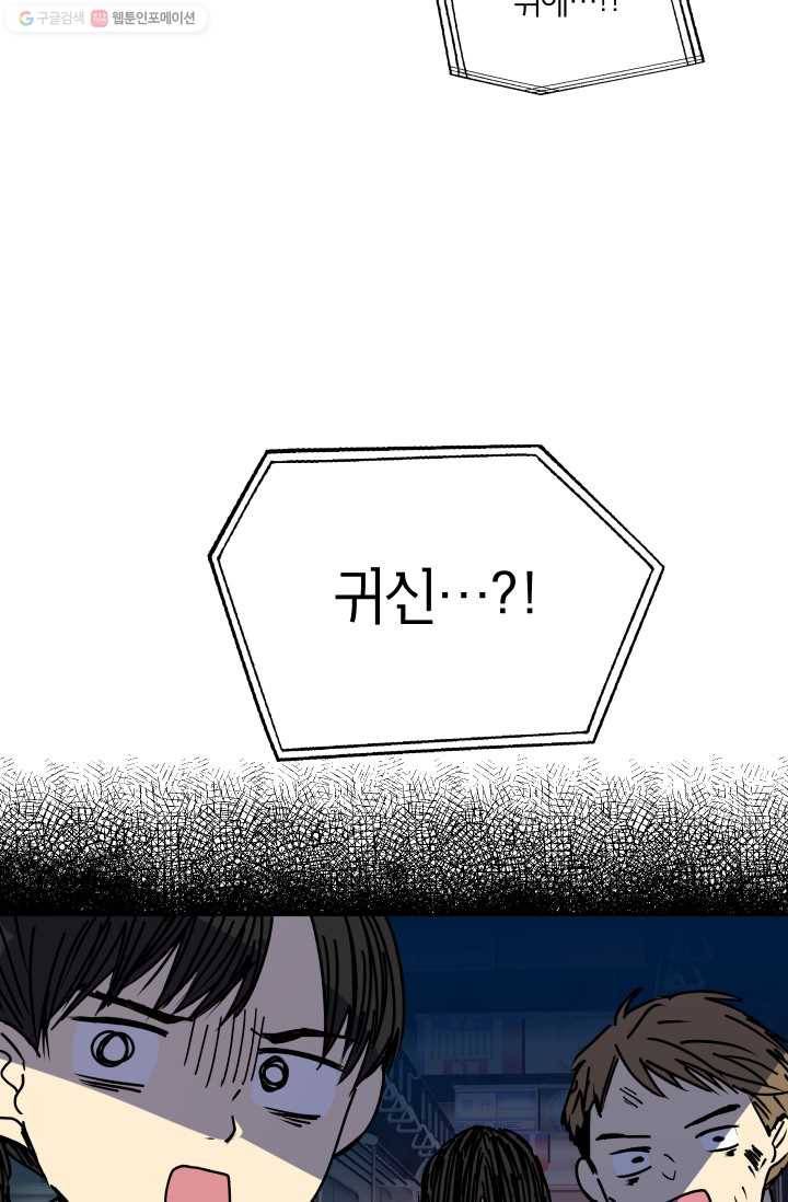 논픽션 프레이즈 15화 5