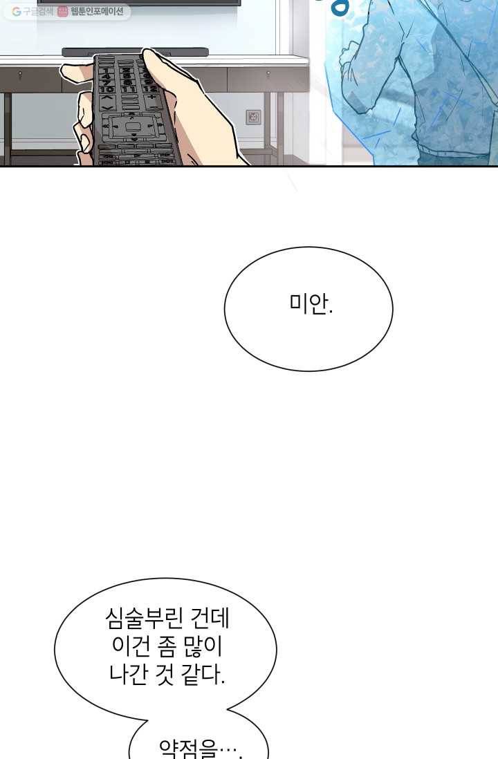 논픽션 프레이즈 15화 8