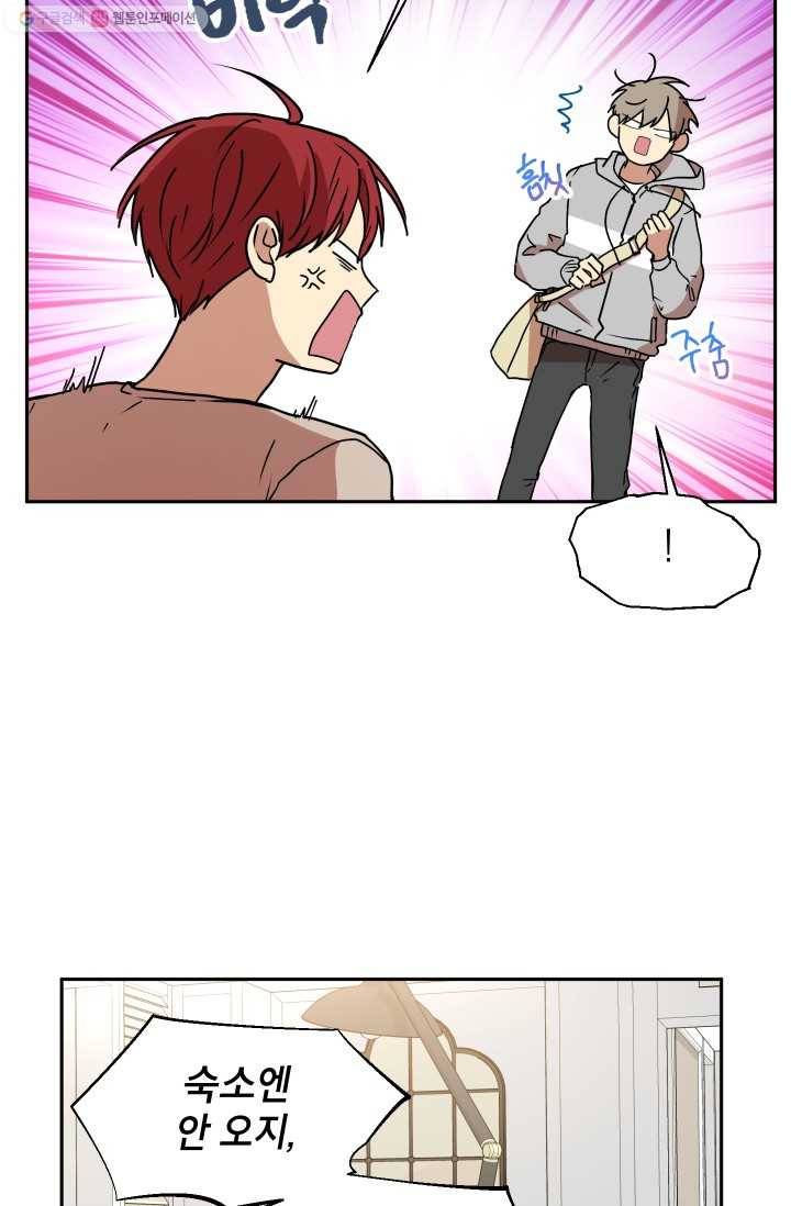 논픽션 프레이즈 15화 11