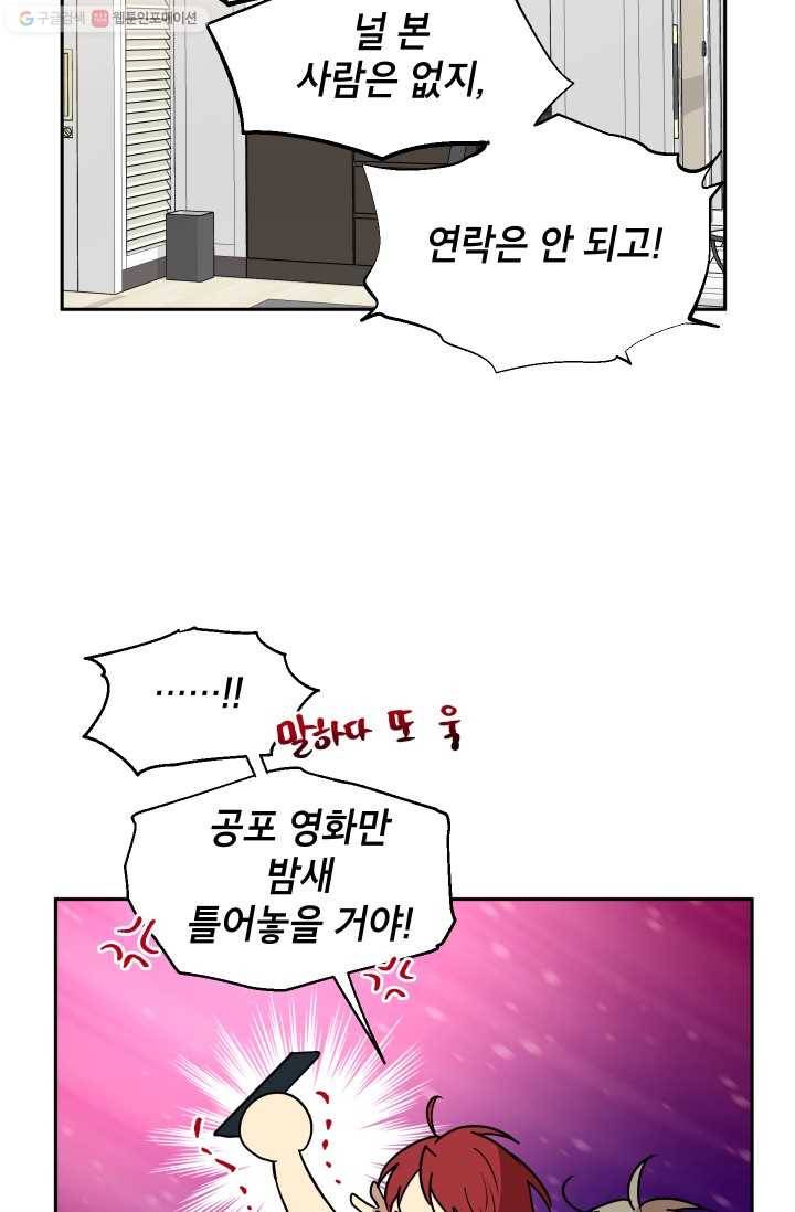 논픽션 프레이즈 15화 12