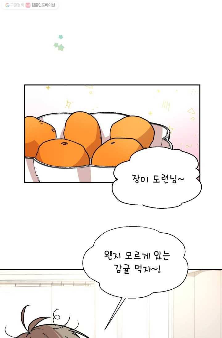 논픽션 프레이즈 15화 14