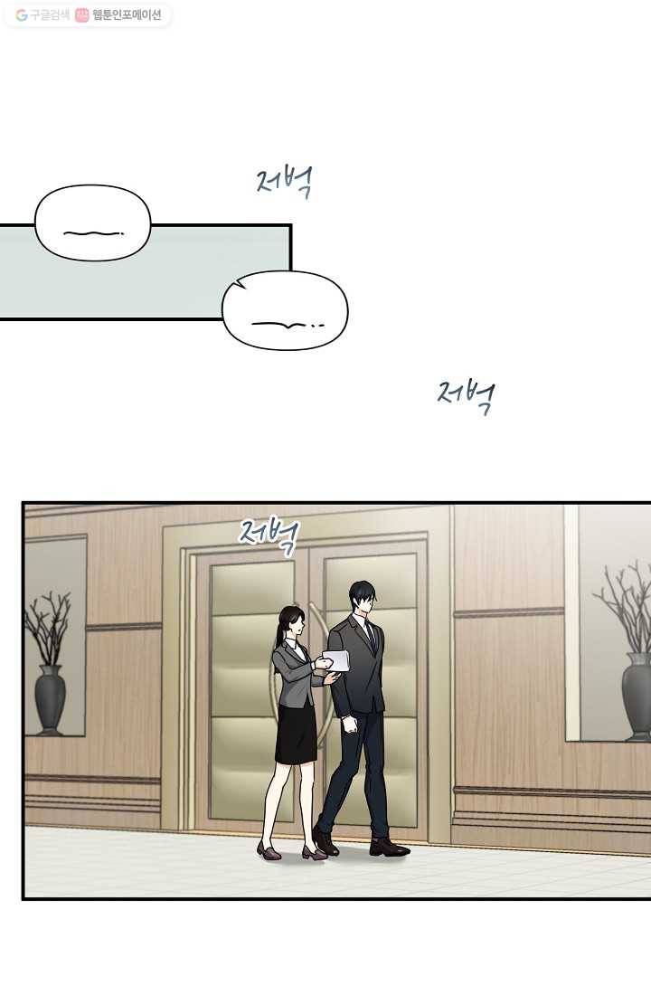 달콤하게 살고 싶어 12화 1