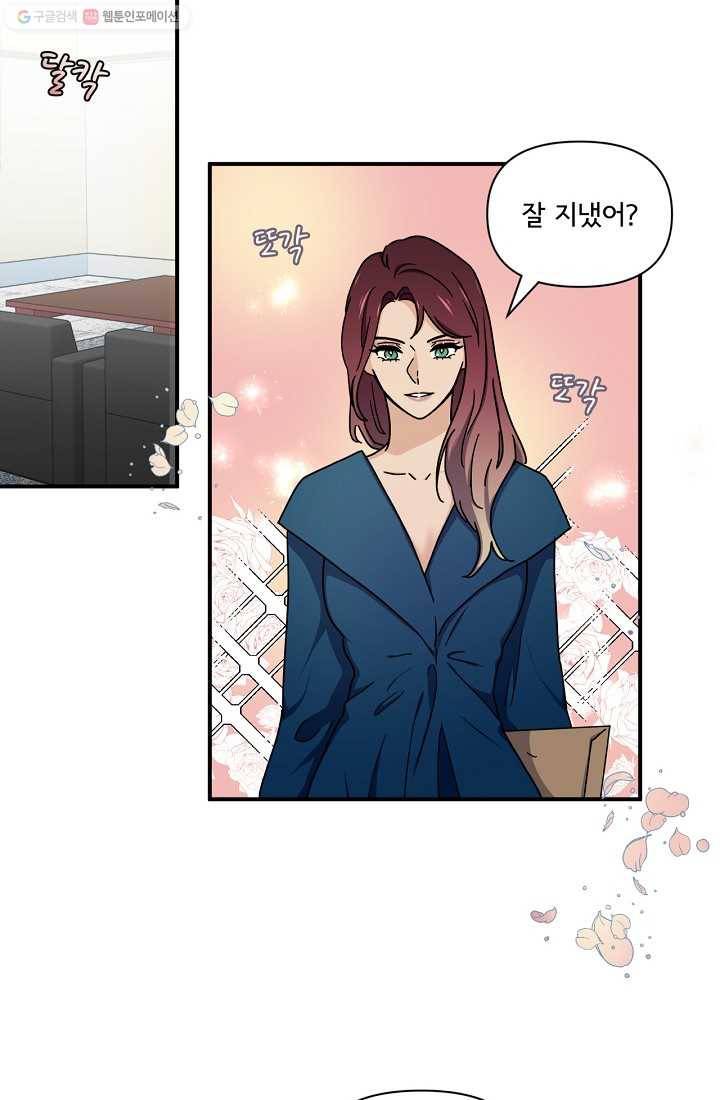 달콤하게 살고 싶어 12화 15