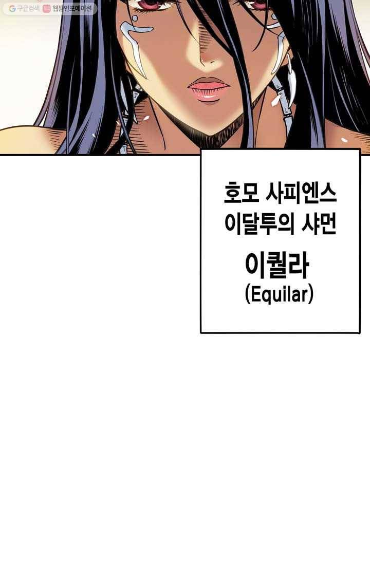 민폐 여신의 이세계 창세록 제 8화. 반발 (3) 4