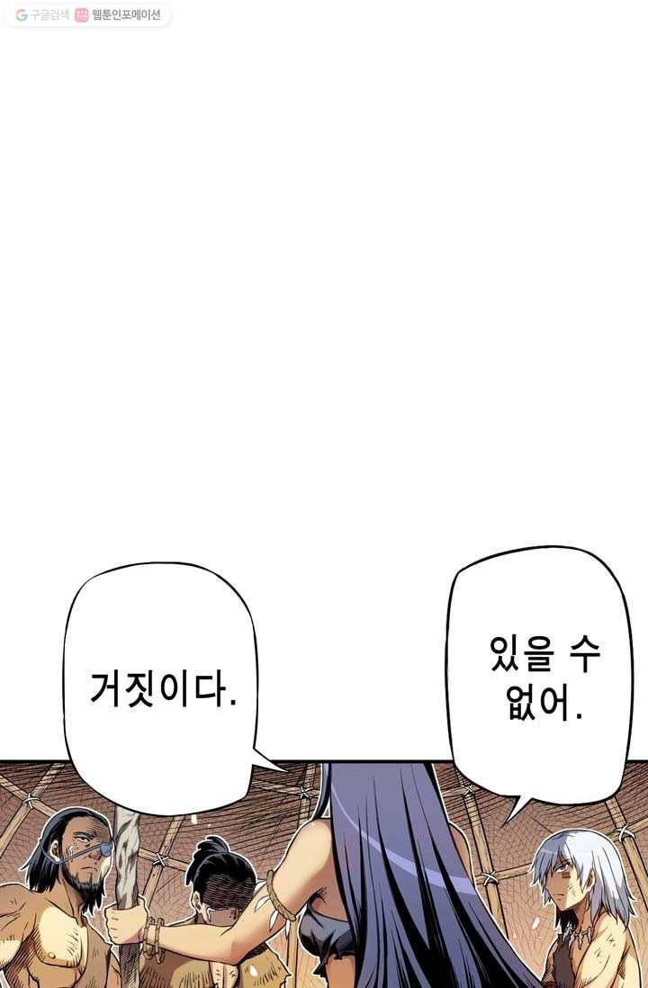민폐 여신의 이세계 창세록 제 8화. 반발 (3) 6