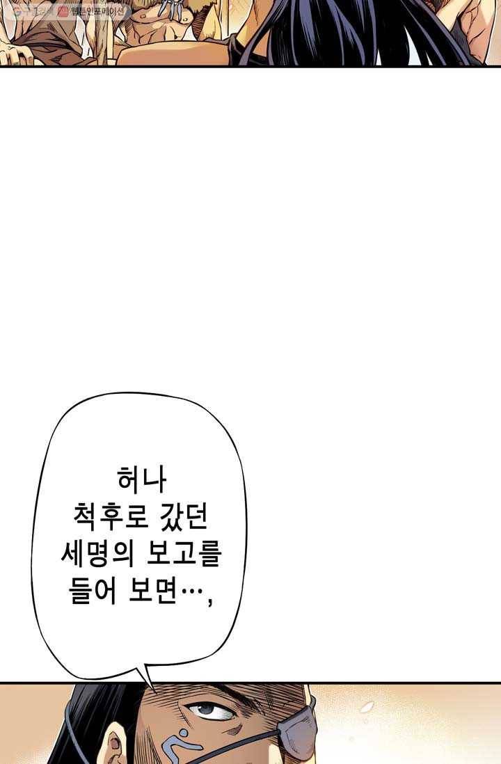 민폐 여신의 이세계 창세록 제 8화. 반발 (3) 7