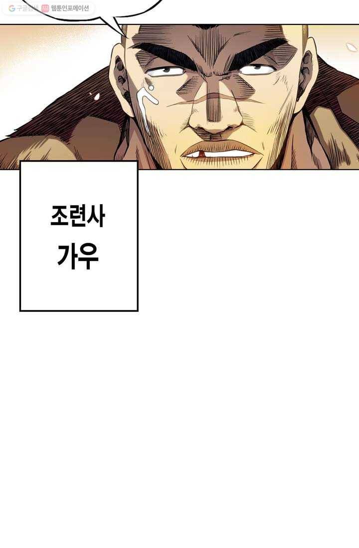 민폐 여신의 이세계 창세록 제 8화. 반발 (3) 9