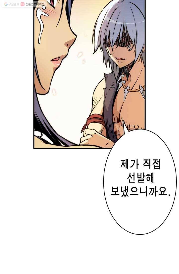 민폐 여신의 이세계 창세록 제 8화. 반발 (3) 13