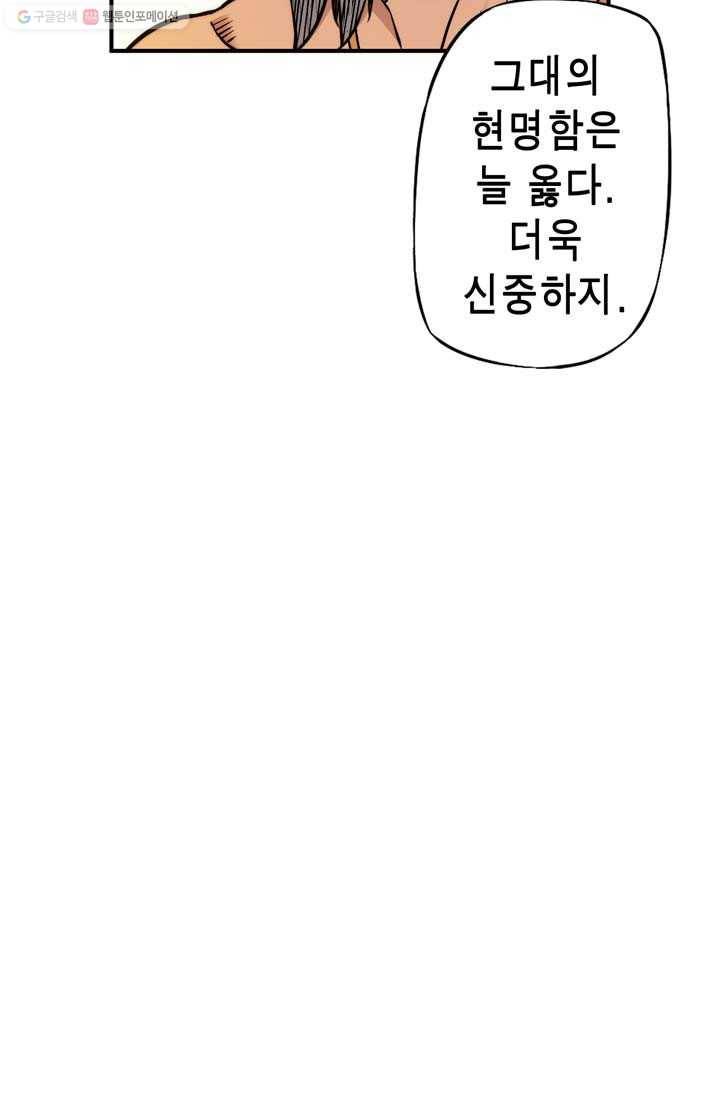 민폐 여신의 이세계 창세록 제 8화. 반발 (3) 18