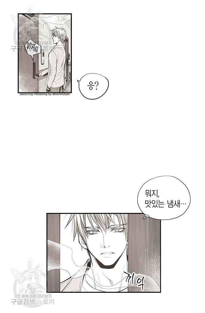 언브레이커블 마스터 35화 2